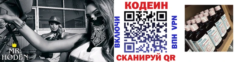 Codein Purple Drank  Псков 