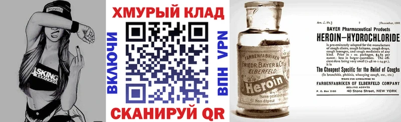где можно купить наркотик  Псков  ГЕРОИН хмурый 