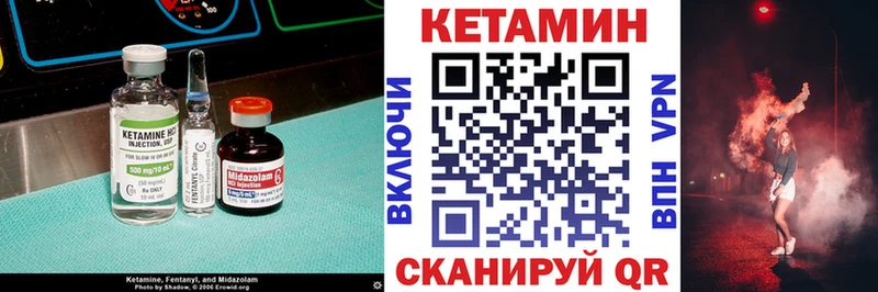 КЕТАМИН VHQ  купить наркотики сайты  Псков 