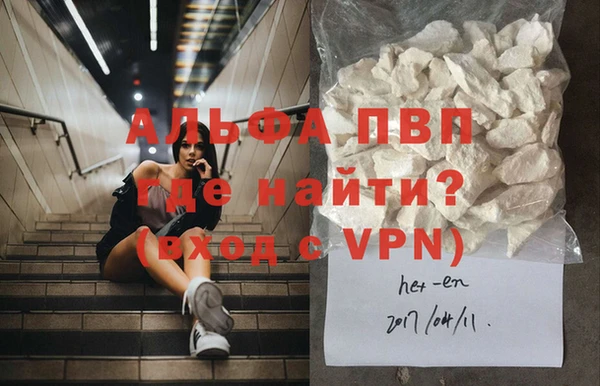 альфа пвп VHQ Абдулино